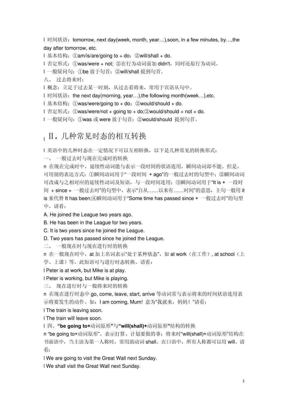 初中英语语法汇总_第3页