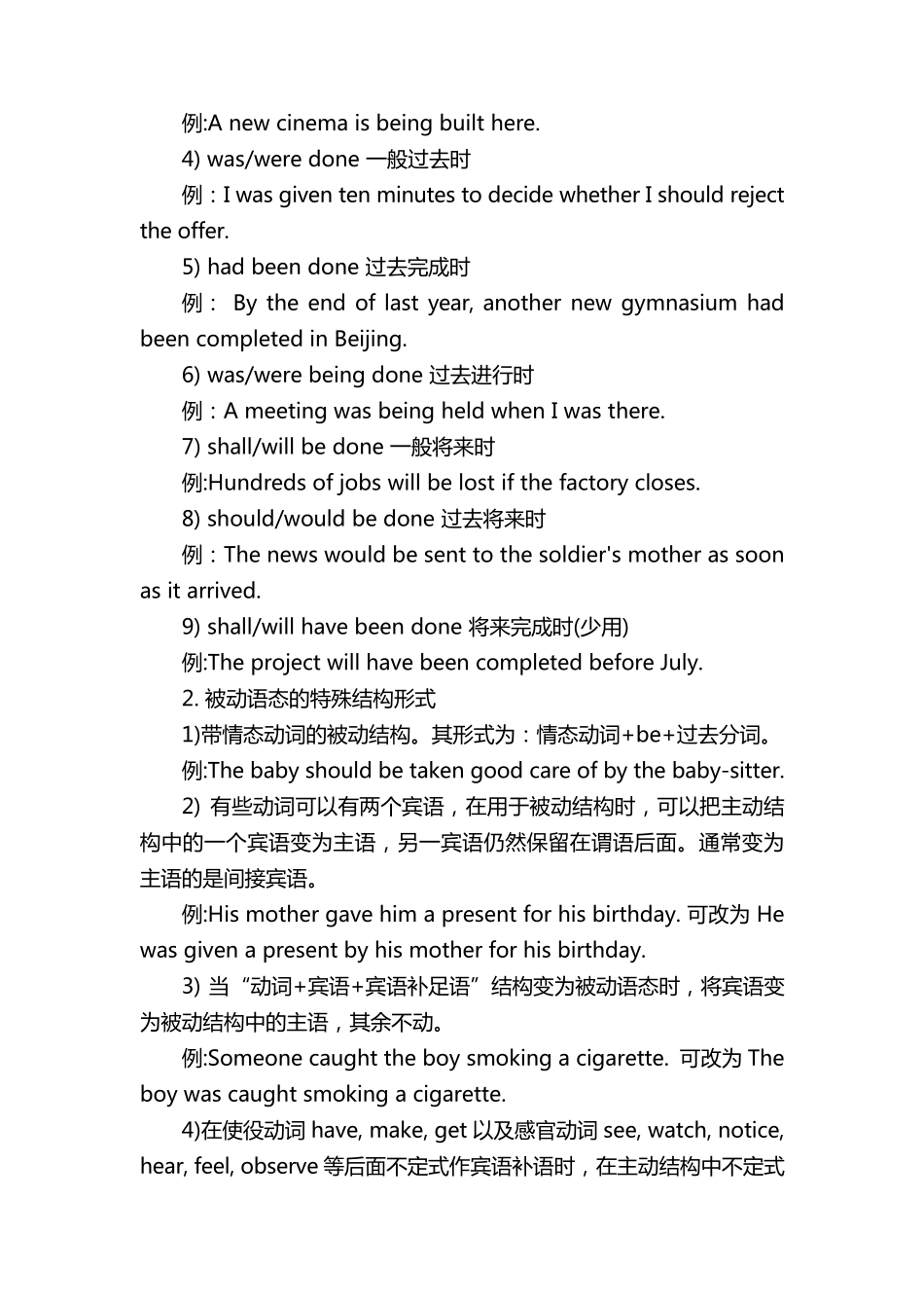 初中英语语法知识归纳_第3页