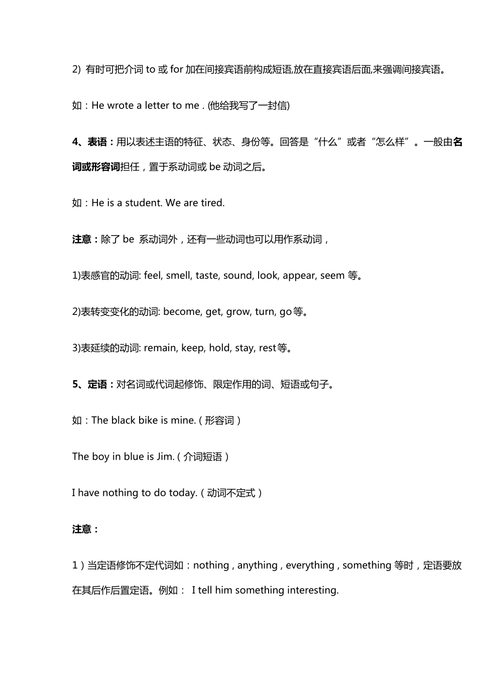 初中英语语法知识点整理总结(超详细)_第3页