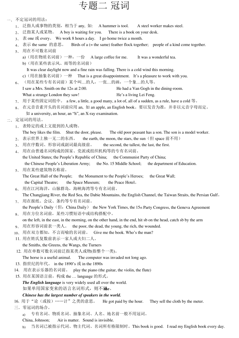 初中英语语法精讲精练_第3页