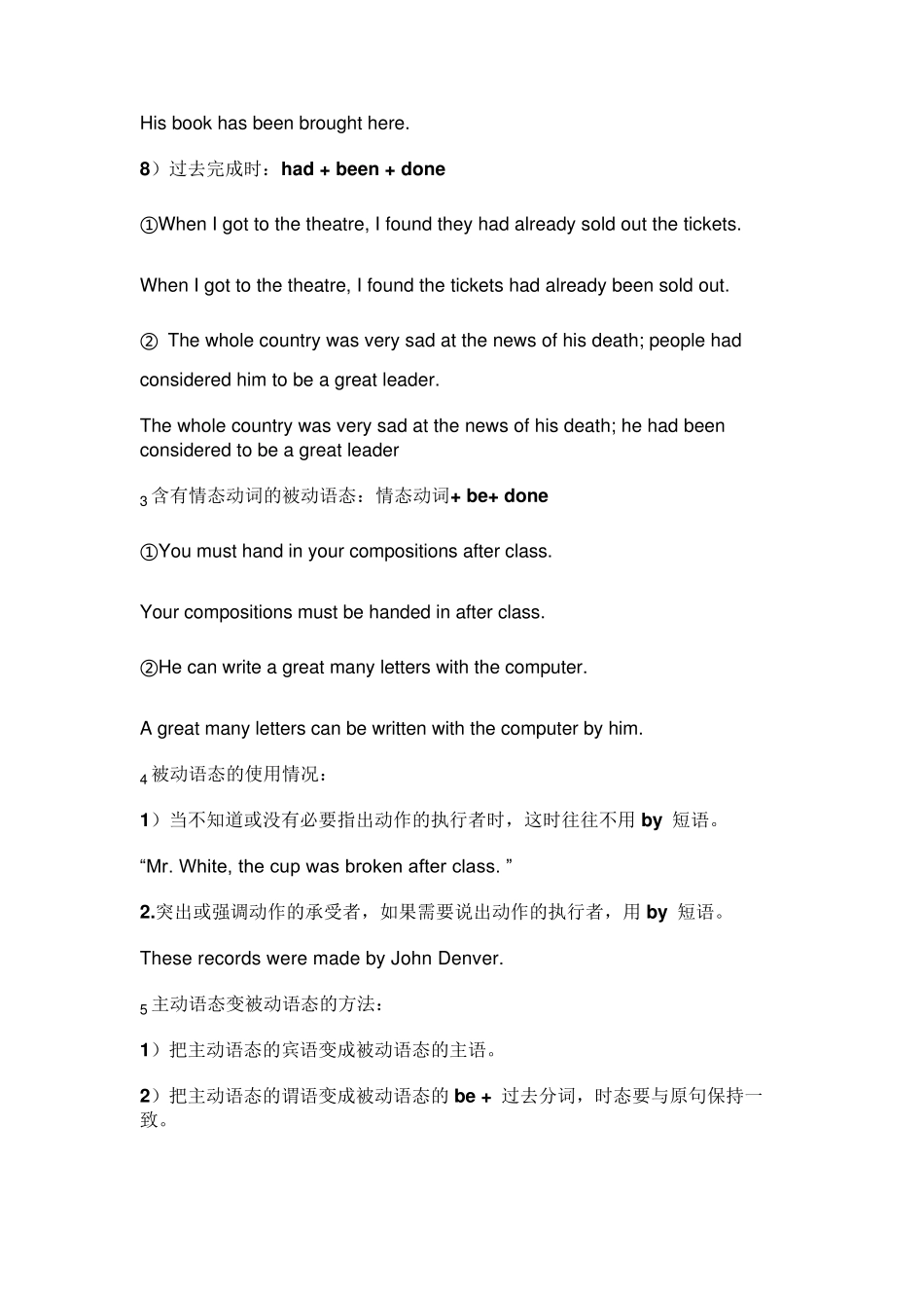 初中英语语法被动语态专练(附习题和答案)_第3页