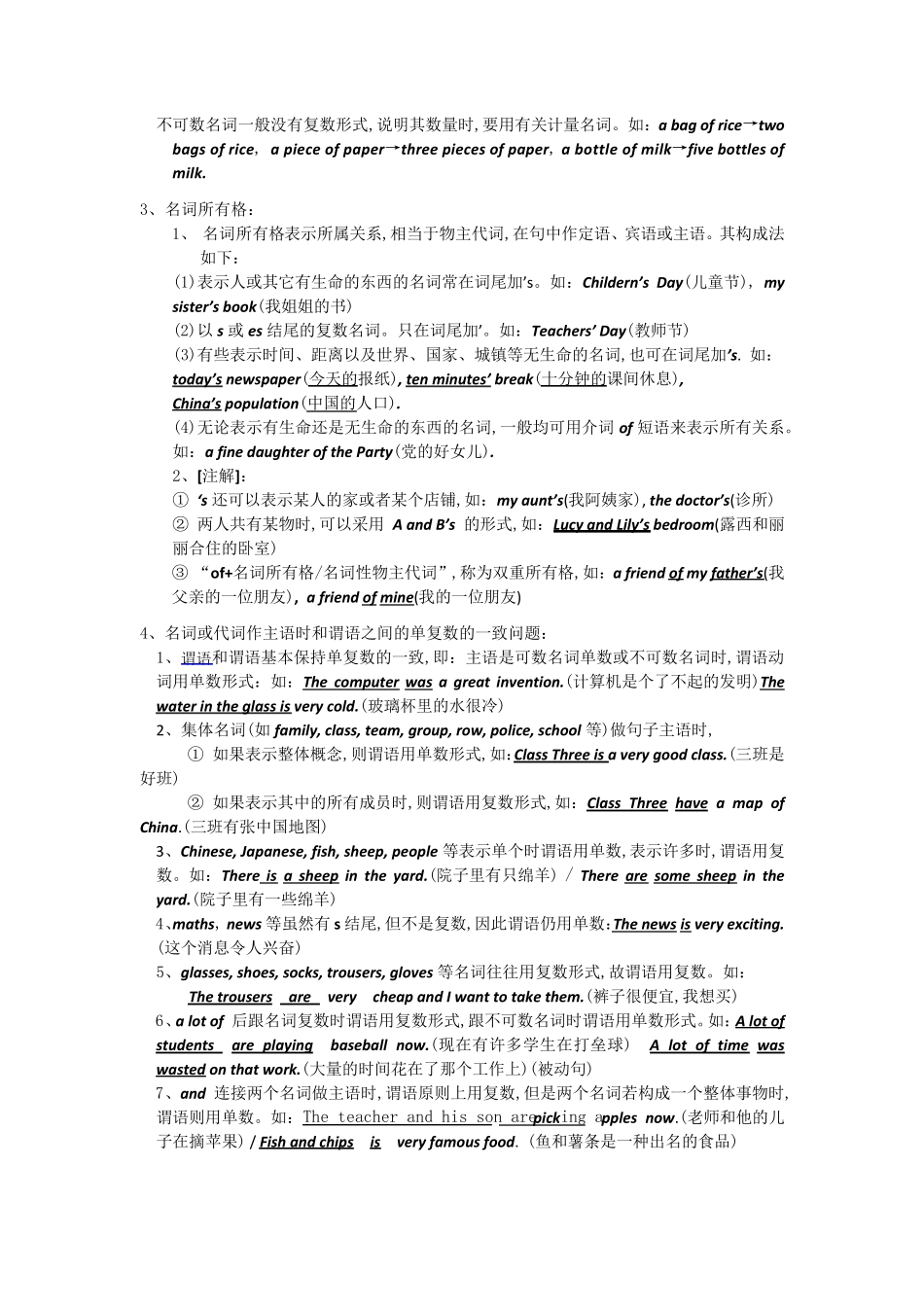 初中英语语法词类总归纳_第2页