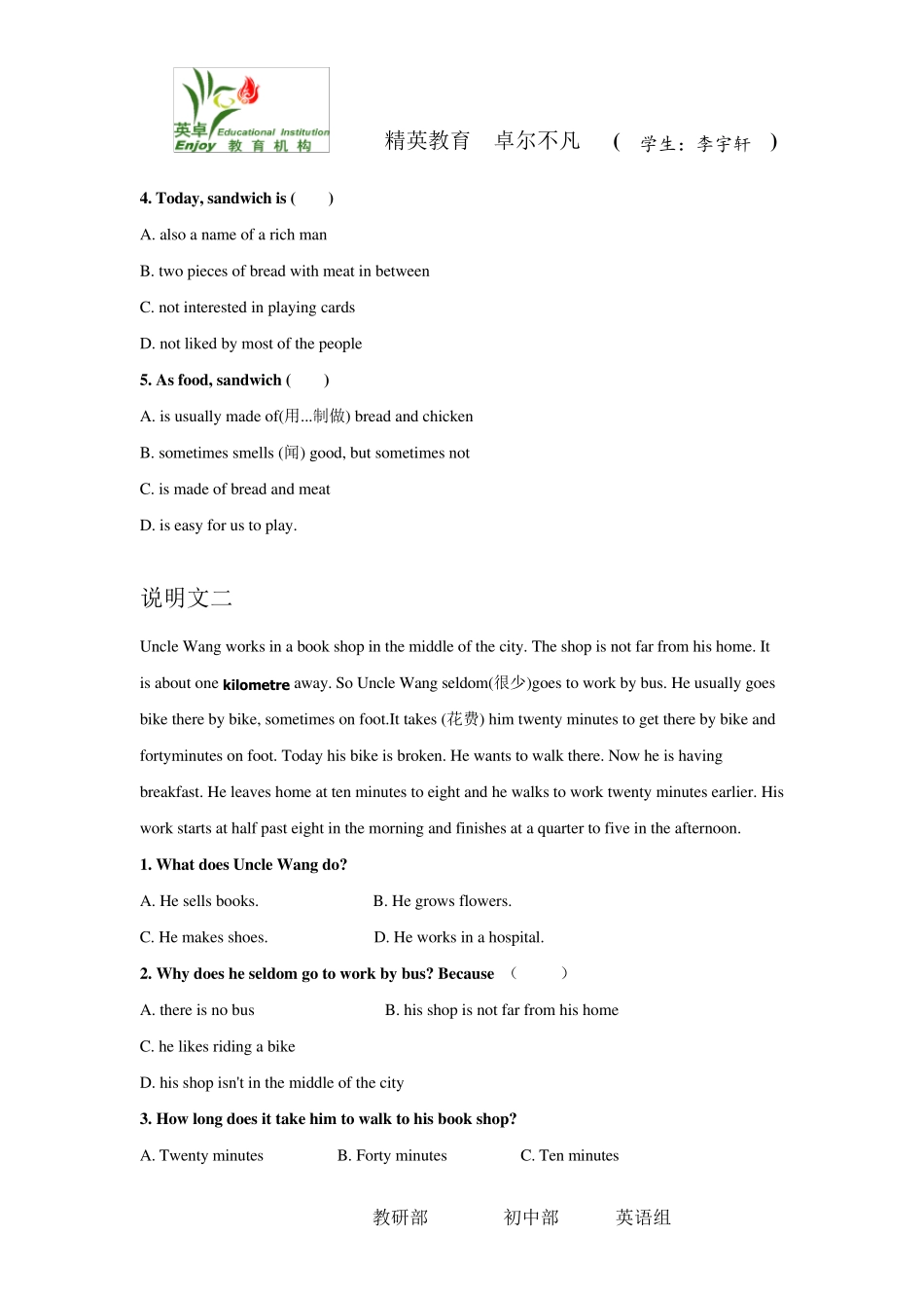 初中英语说明文阅读_第2页