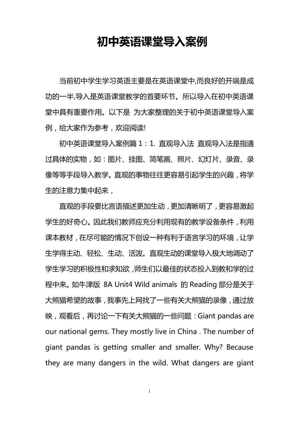 初中英语课堂导入案例_第1页