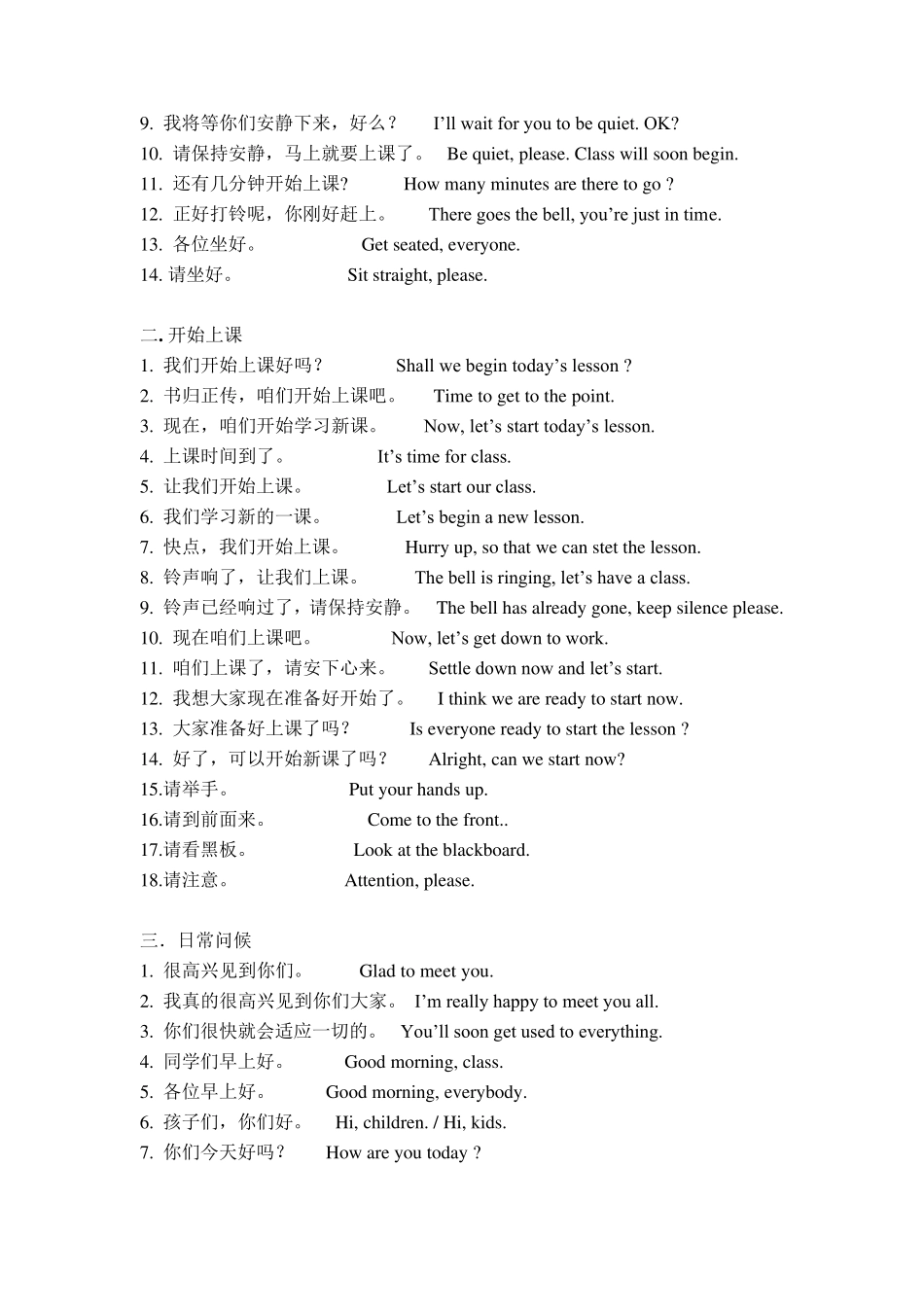 初中英语课堂常用口语集锦_第2页