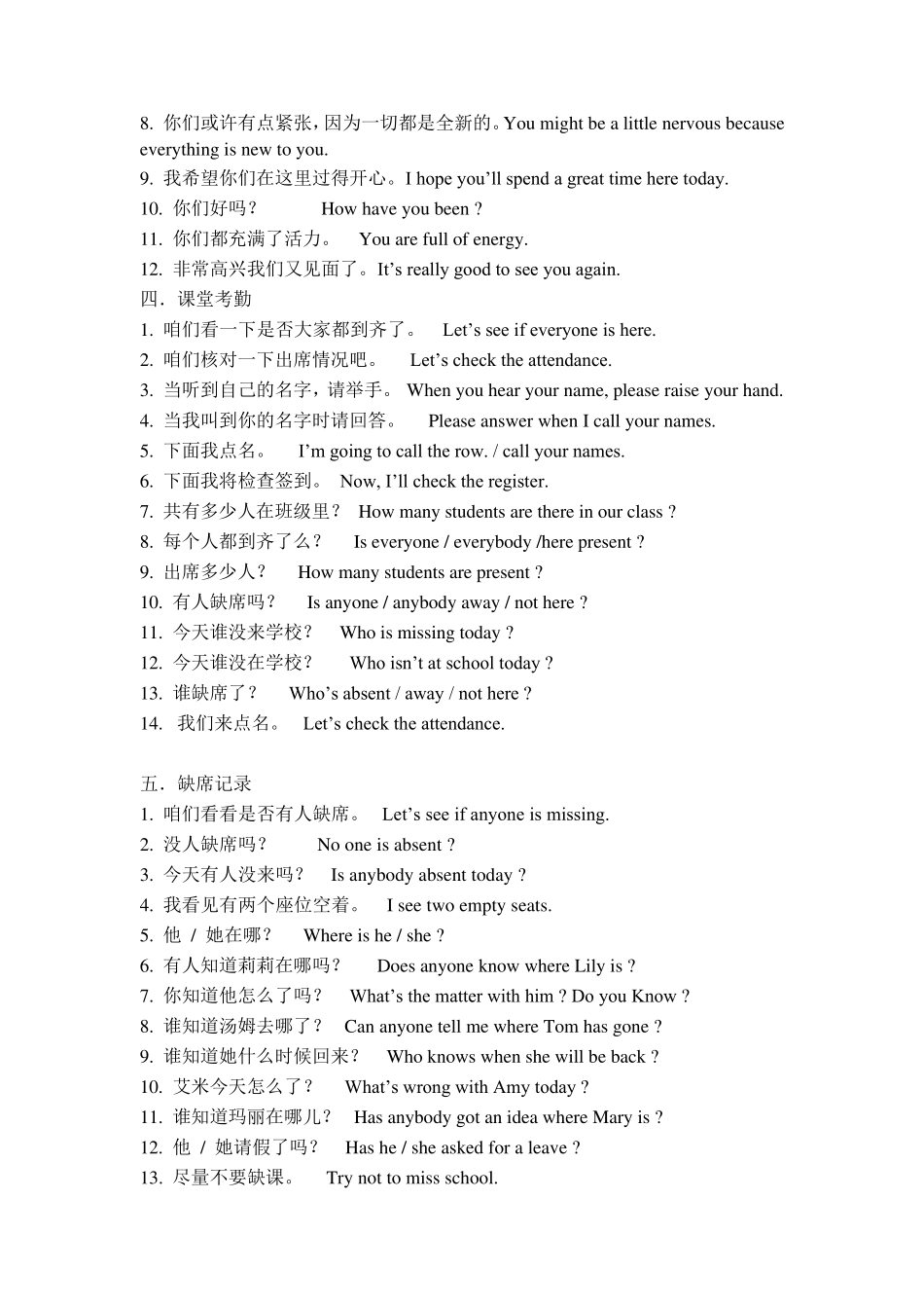 初中英语课堂常用口语集锦_第3页