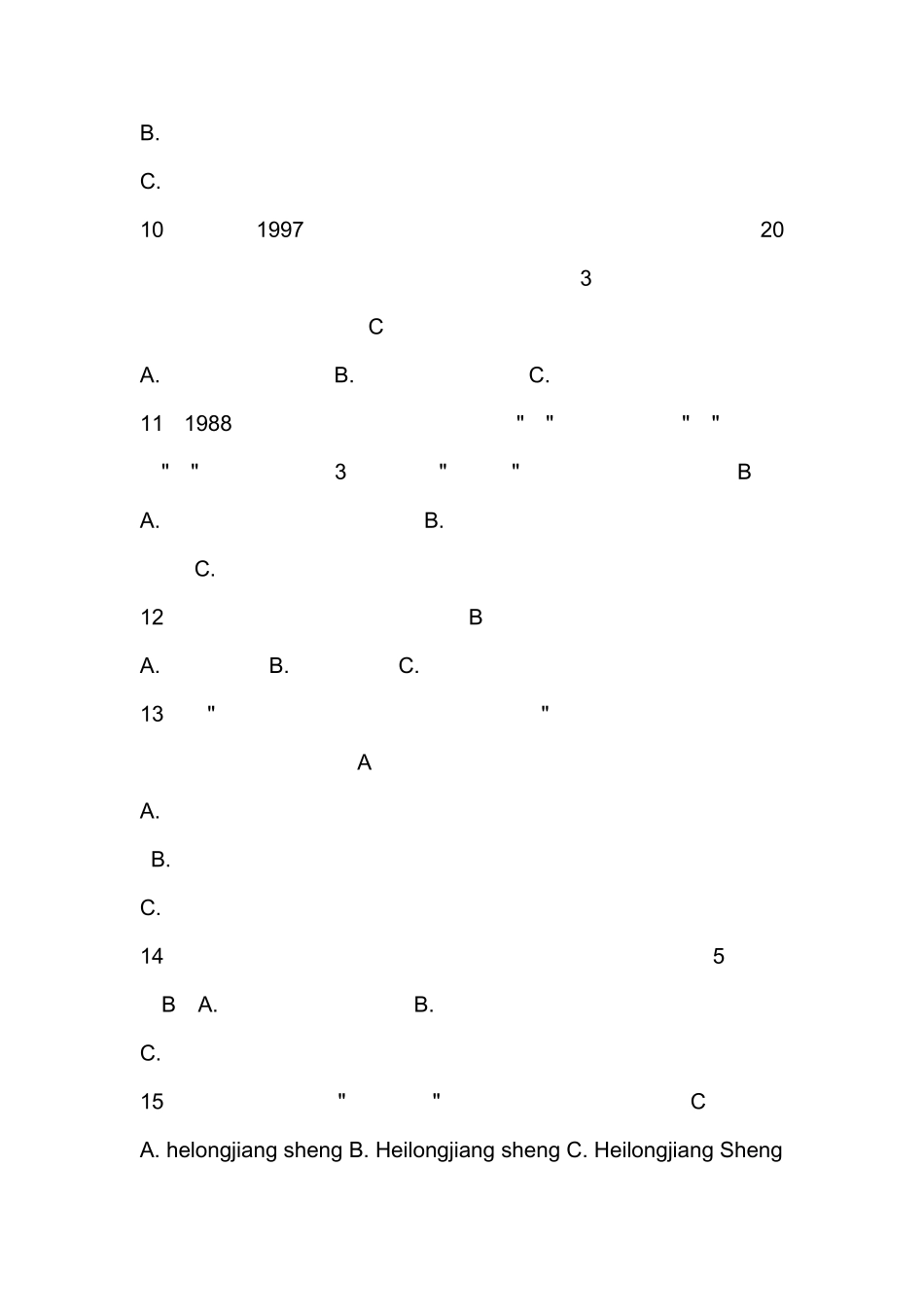 国家通用语言文字法及语言文字规范_第2页