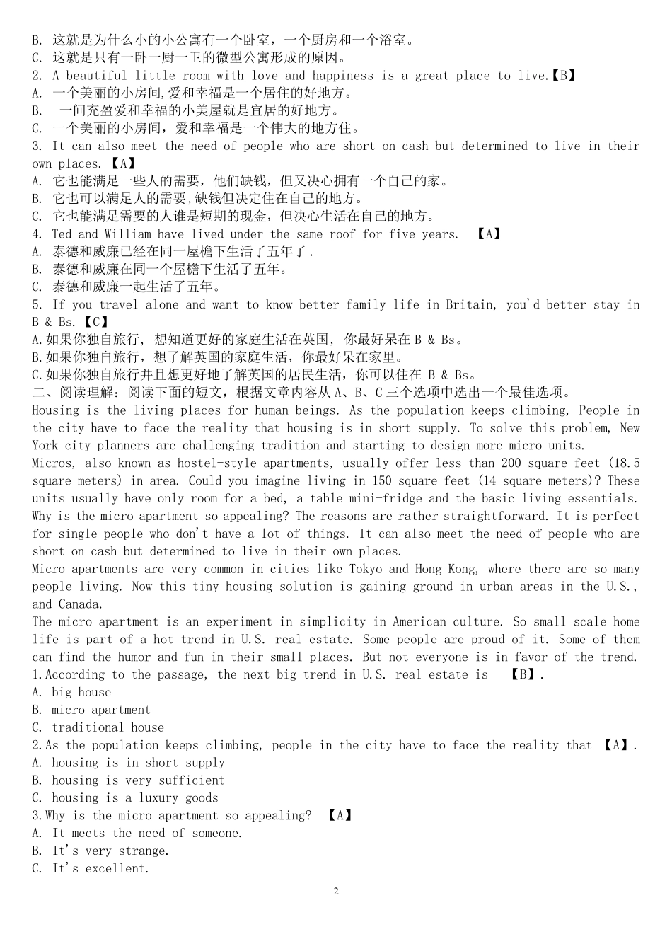 国开(中央电大)专科《理工英语1》网上形考试题及答案_第2页