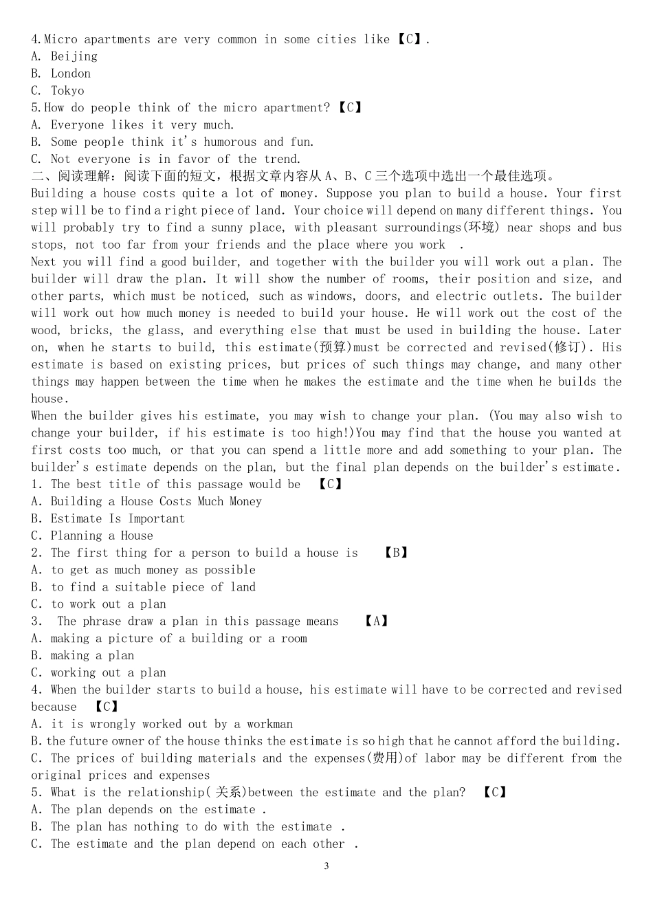 国开(中央电大)专科《理工英语1》网上形考试题及答案_第3页