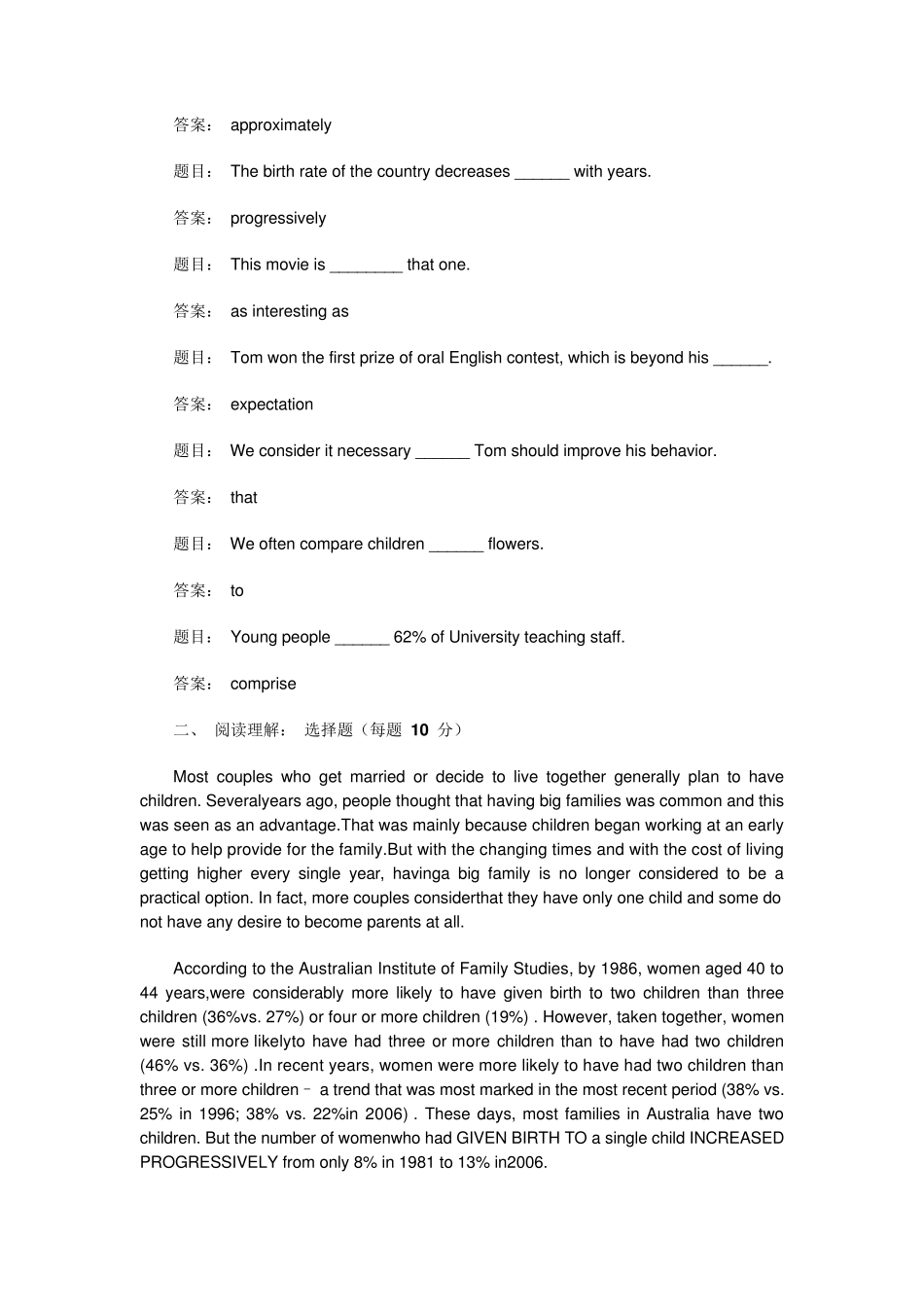 国开(中央电大)本科《人文英语3》网上形考试题及答案_第2页