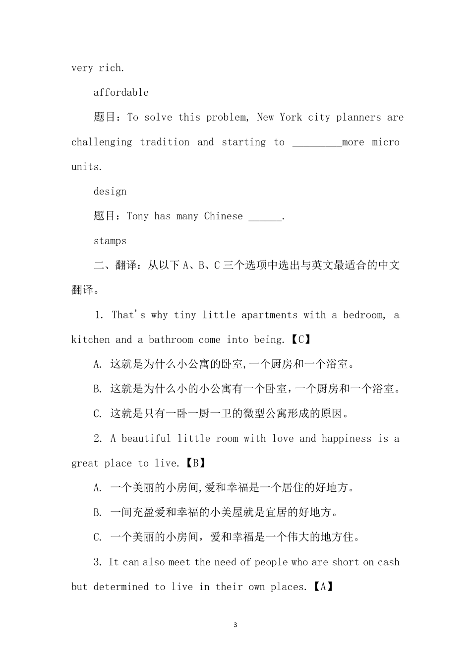 国开(中央电大)本科《理工英语4》网上形考任务试题及答案_第3页
