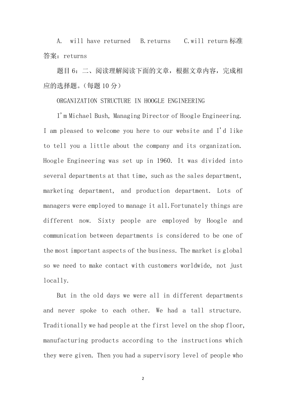 国开(中央电大)本科《管理英语4》形考任务(单元自测1至8)试题及答案_第2页