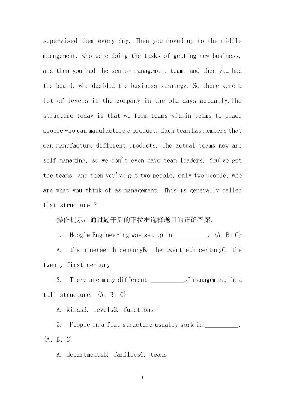 国开(中央电大)本科《管理英语4》形考任务(单元自测1至8)试题及答案_第3页