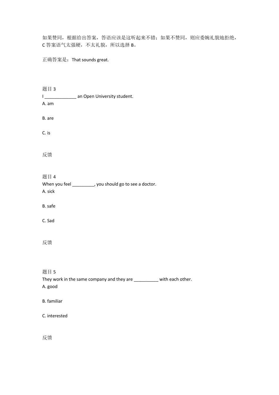 国开《人文英语1》形考参考试题答案_第2页