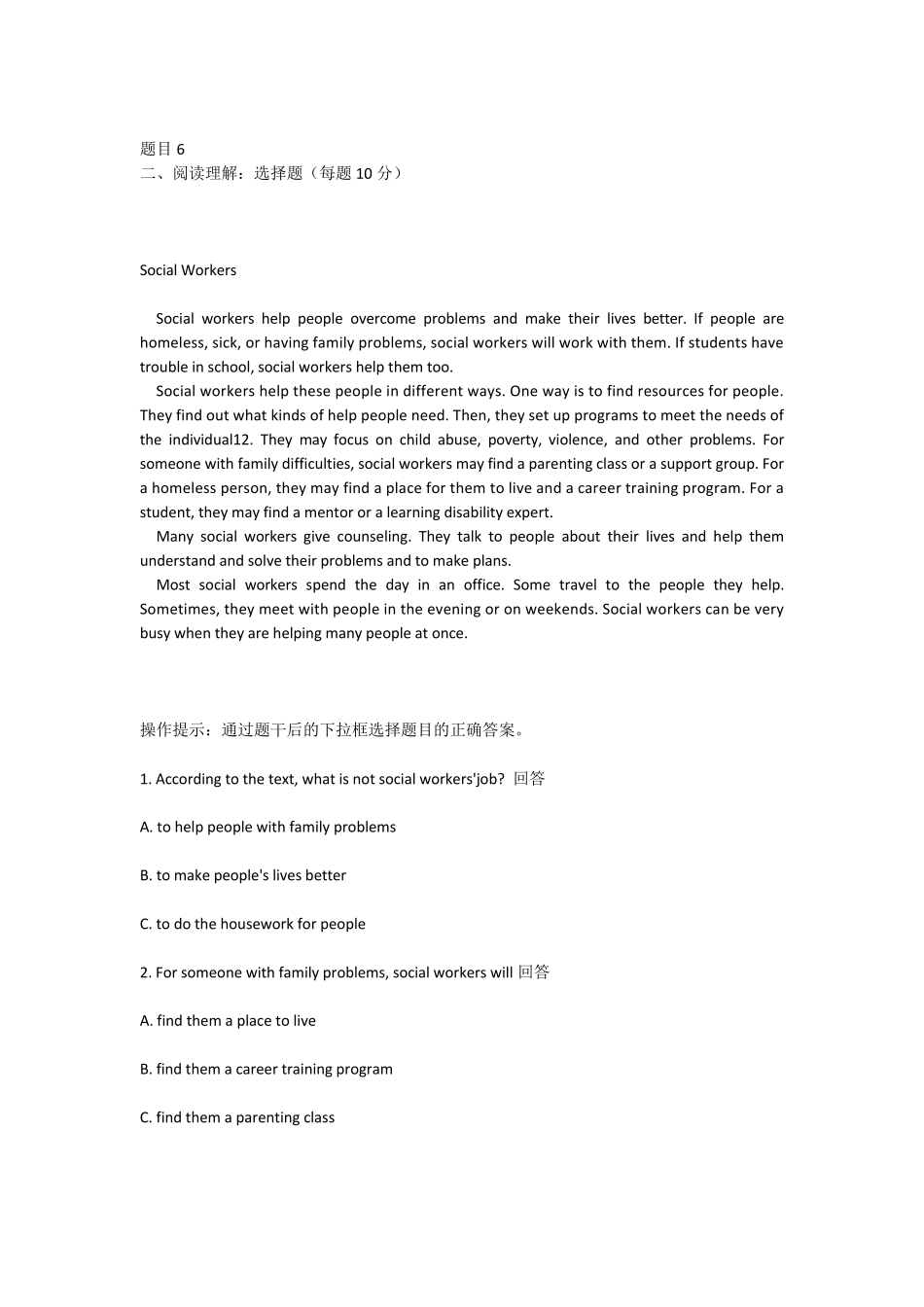 国开《人文英语1》形考参考试题答案_第3页