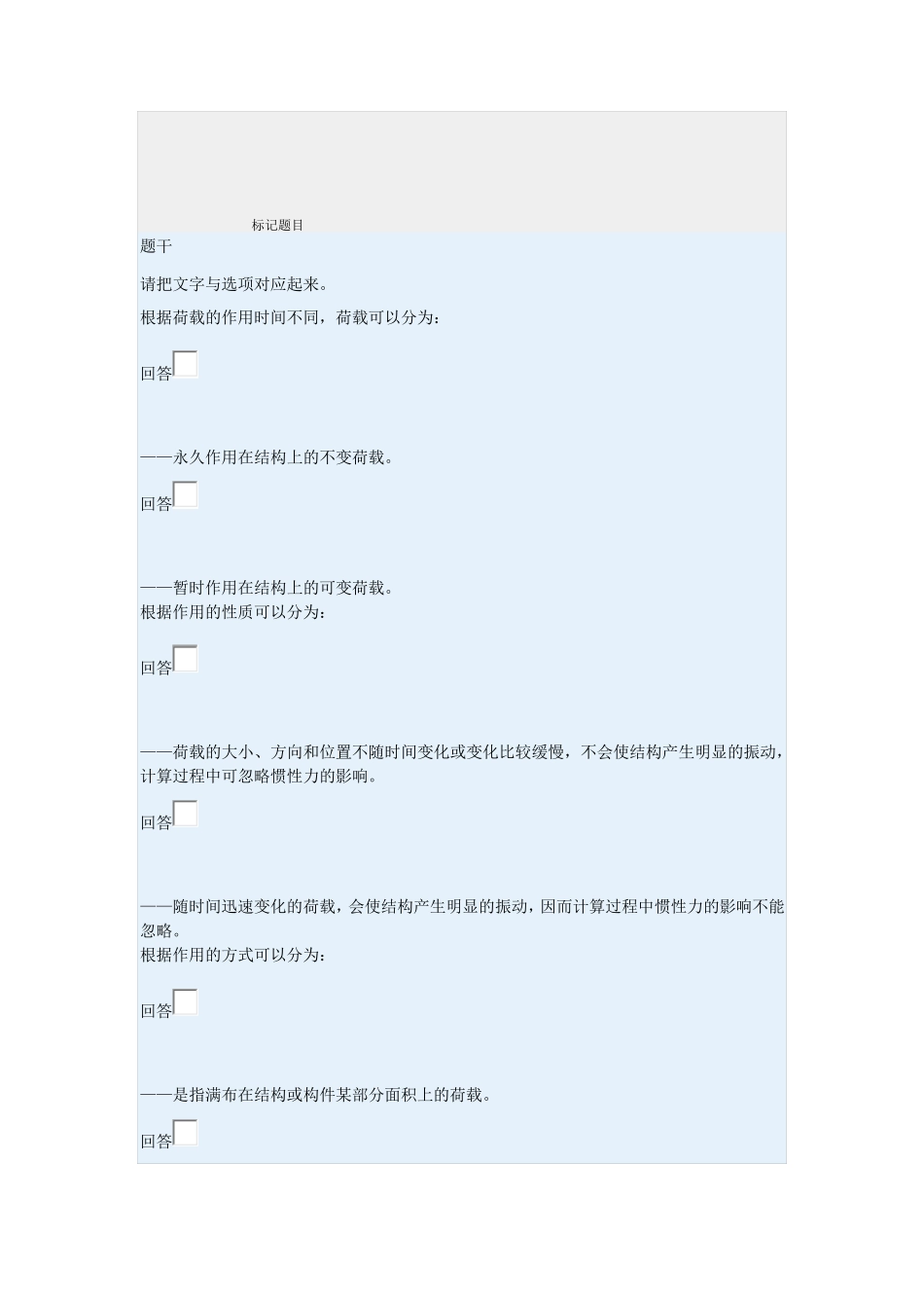 国开《土木工程力学(本)》所有形考任务_第3页