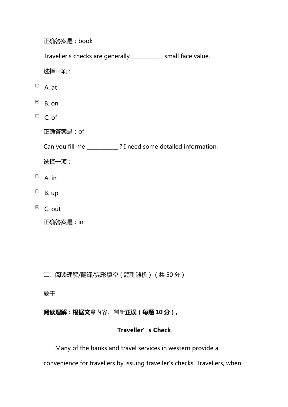 国开大《商务英语4》自测试题1及答案_第2页