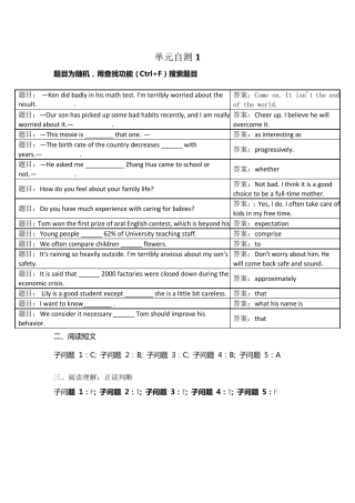 国开大学人文英语3答案(单元自测18)