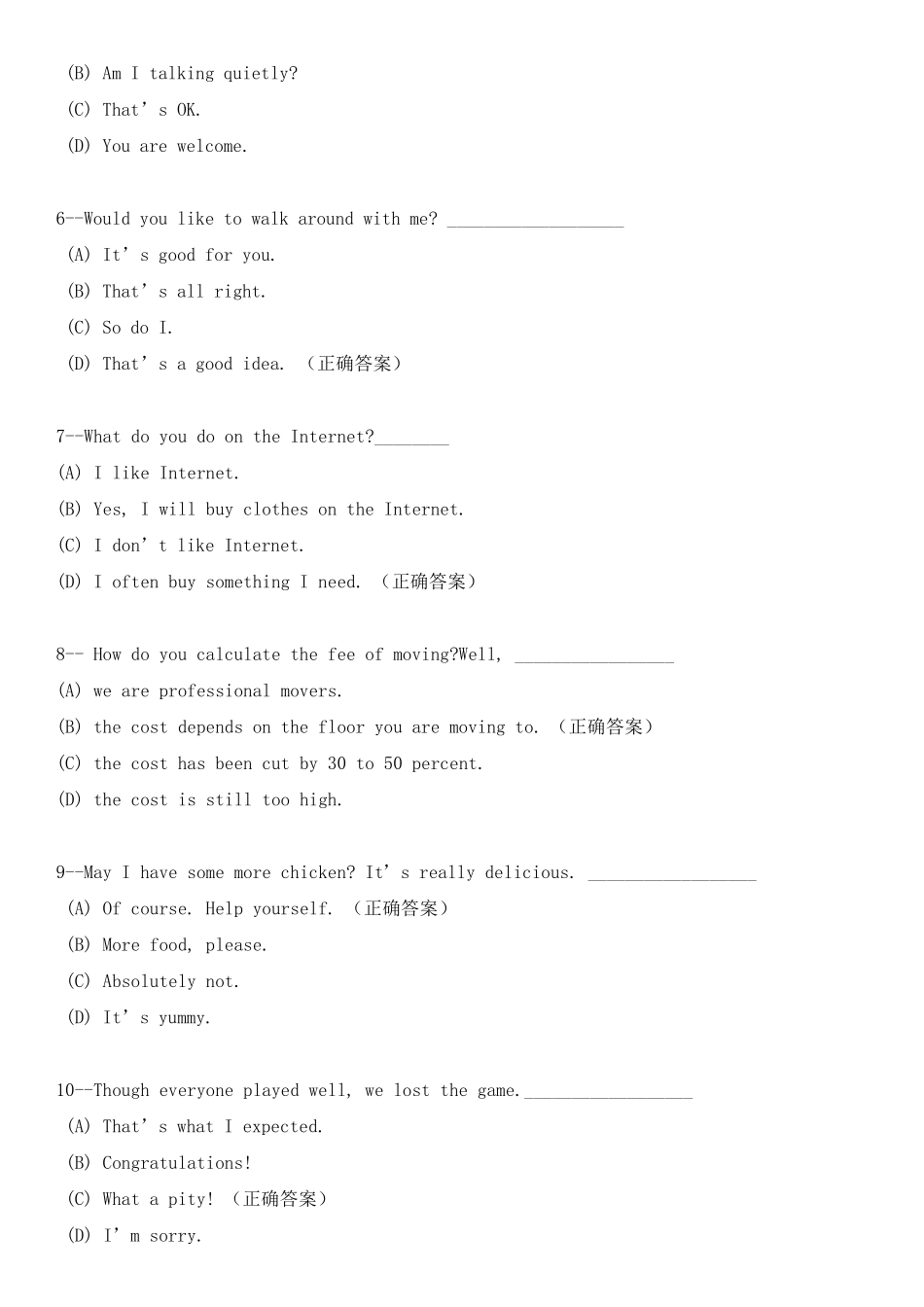 国开开放大学本科非英语专业学士学位英语统一考试2021春季学位英语真题_第2页