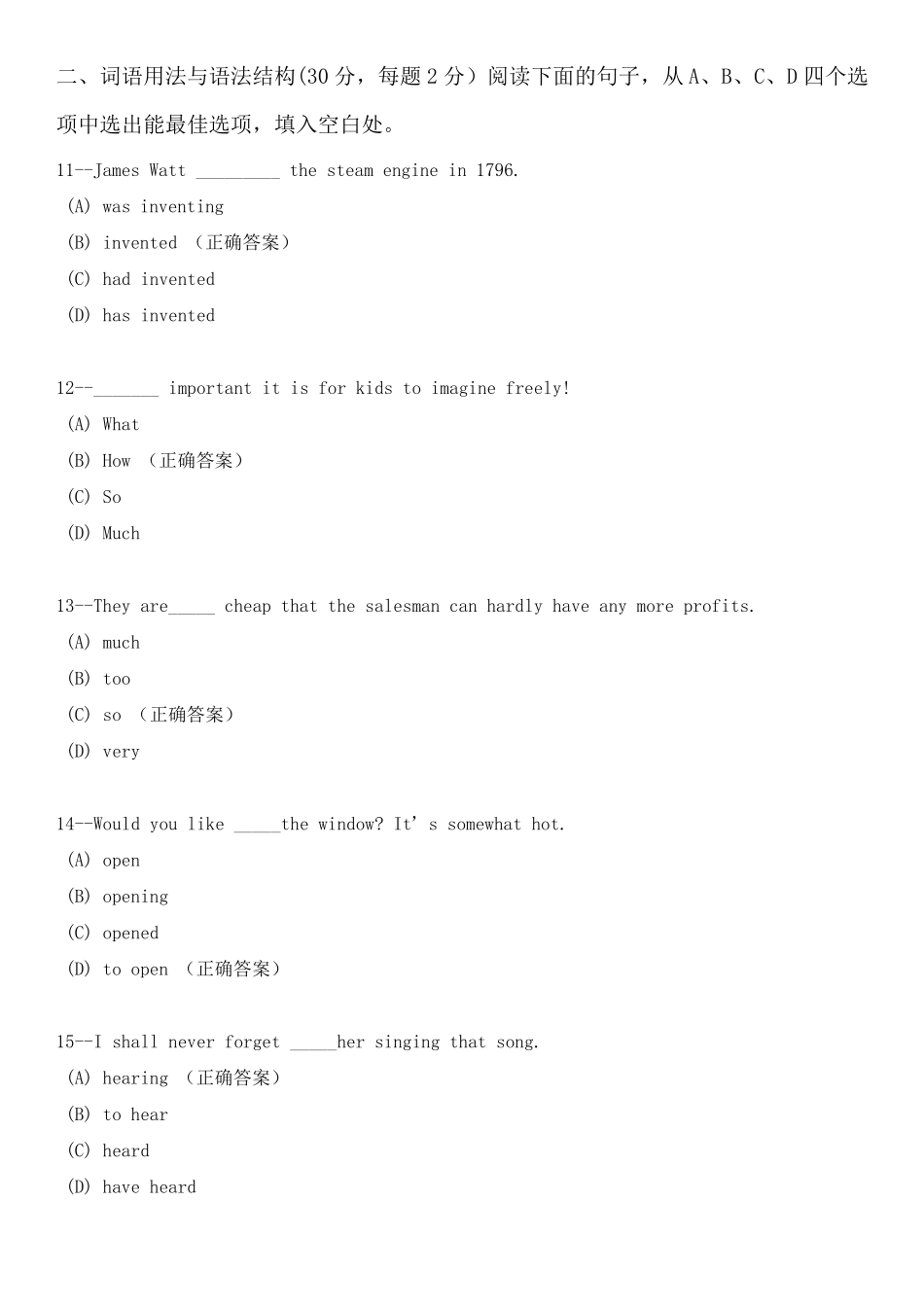 国开开放大学本科非英语专业学士学位英语统一考试2021春季学位英语真题_第3页