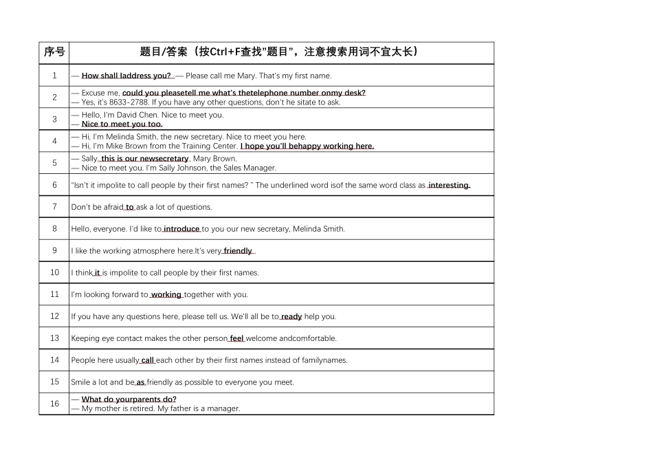 国开电大《管理英语1》参考答案_第1页