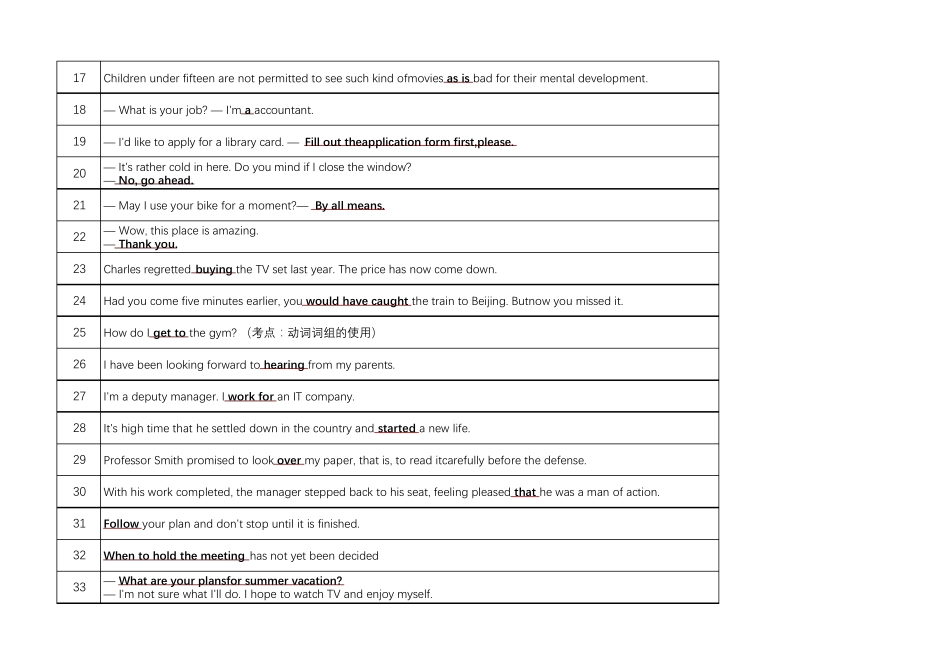 国开电大《管理英语1》参考答案_第2页