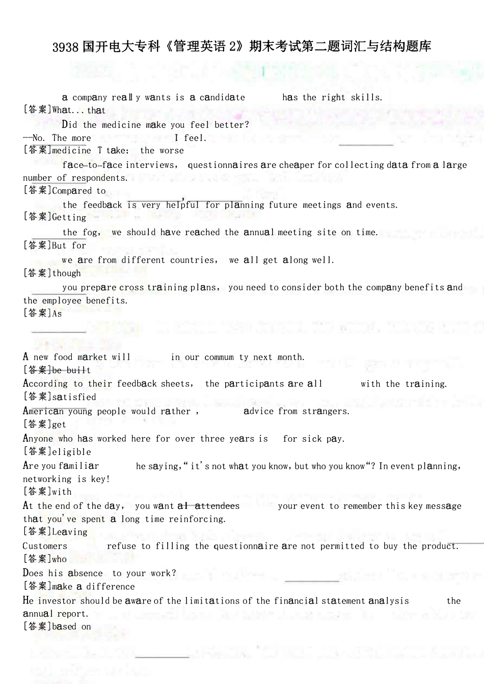 国开电大专科《管理英语2》期末考试题库及答案_第1页