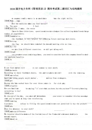国开电大专科《管理英语2》期末考试题库及答案