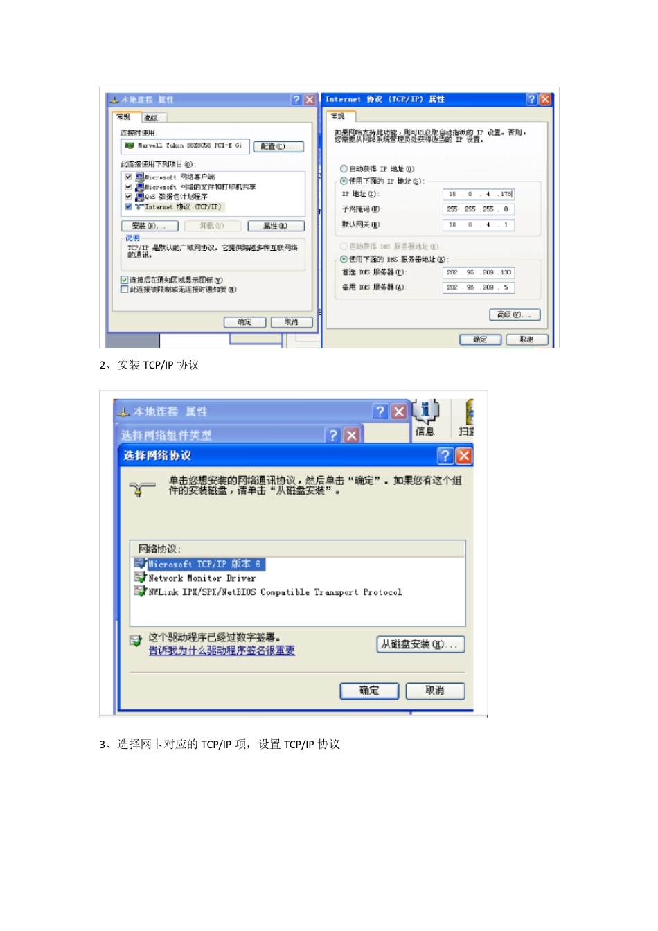 国开电大计算机网络(本)形考作业四参考答案_第2页