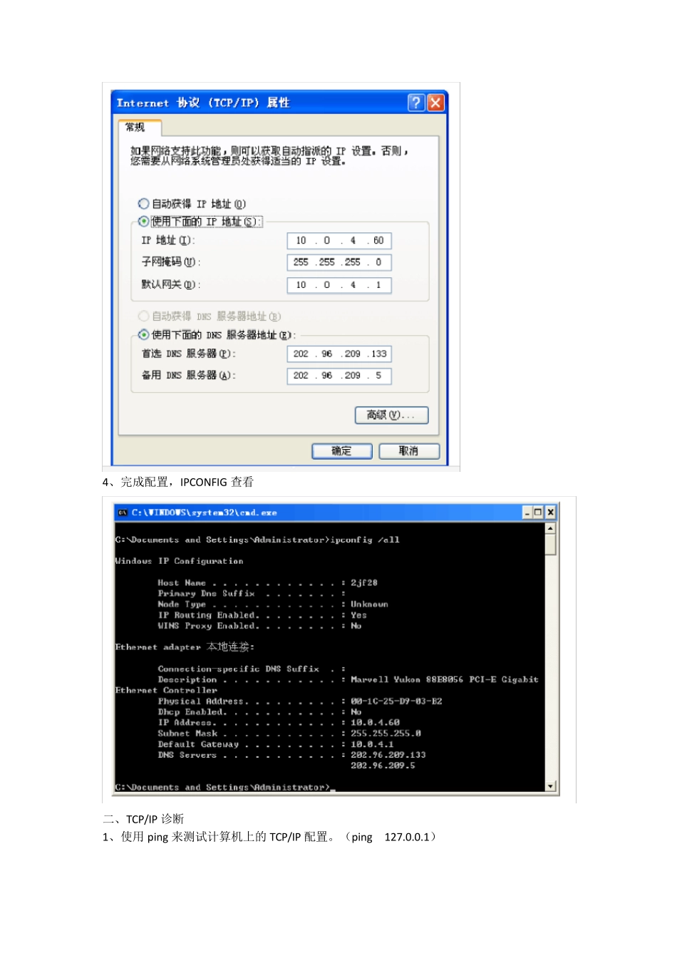 国开电大计算机网络(本)形考作业四参考答案_第3页