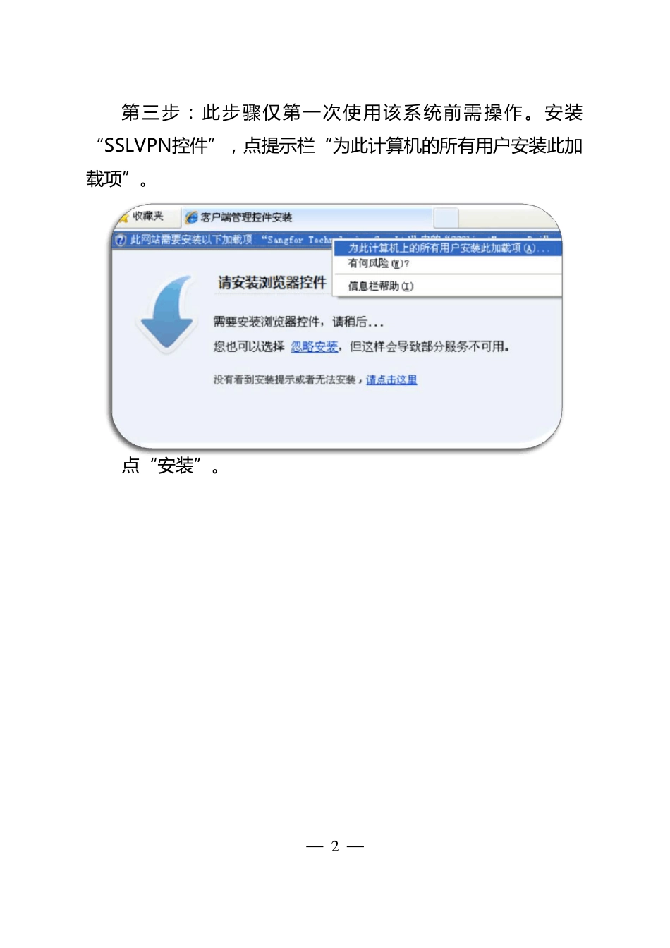 国控源直报系统企业使用说明_第2页