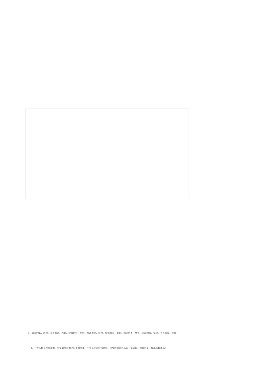 国旗下讲话预防校园欺凌_第3页