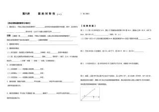 圆的对称性(个人整理,经典题型)