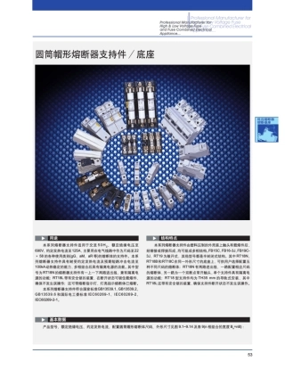 圆筒帽型熔断器支持件底座