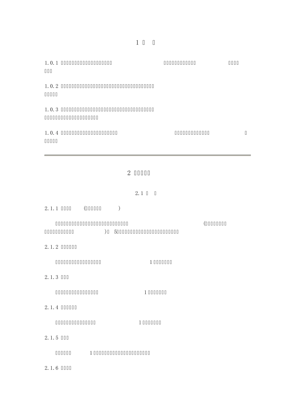 土工合成材料测试规程_第1页