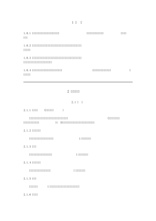 土工合成材料测试规程