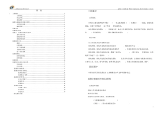 土方开挖监测方案