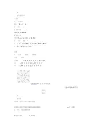 土方量计算方法