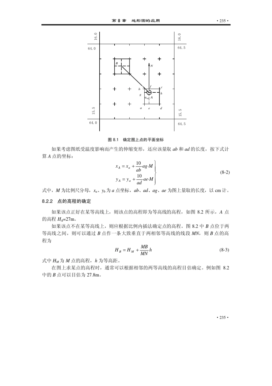 土木工程测量第8章地形图的应用_第3页