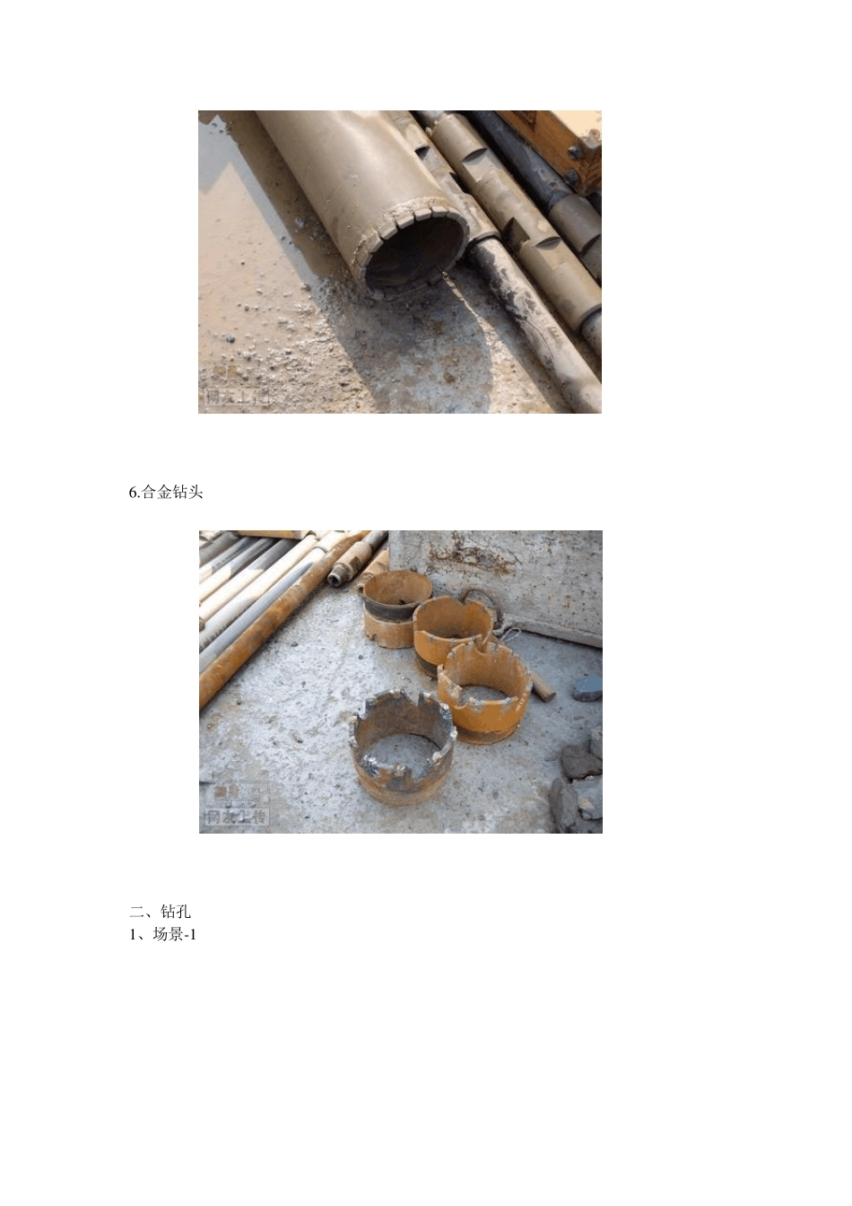 地源热泵施工图片_第3页