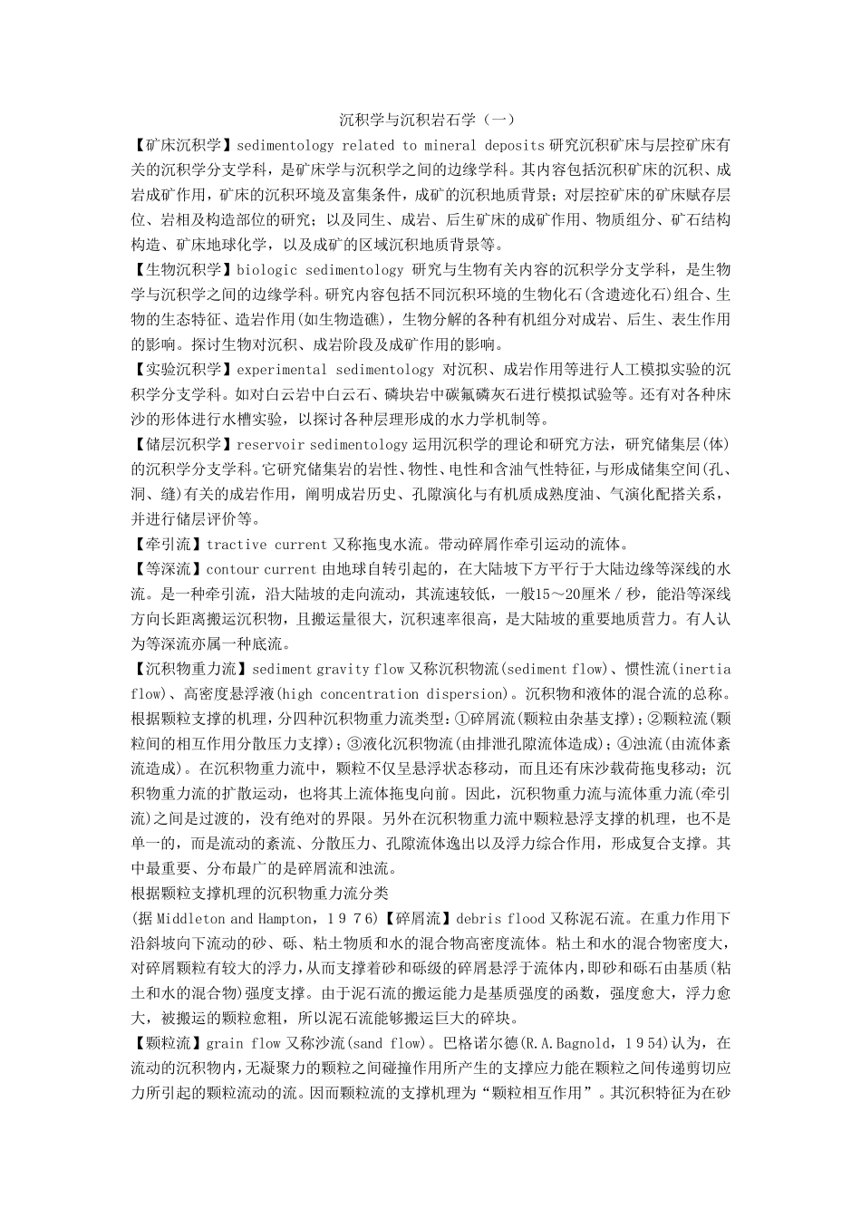 地球科学大辞典_第1页