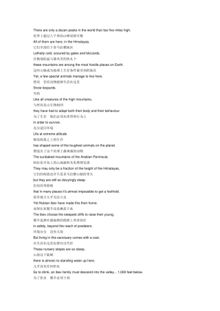 地球脉动第二季第二集字幕文字版.Planet.Earth.II.E02