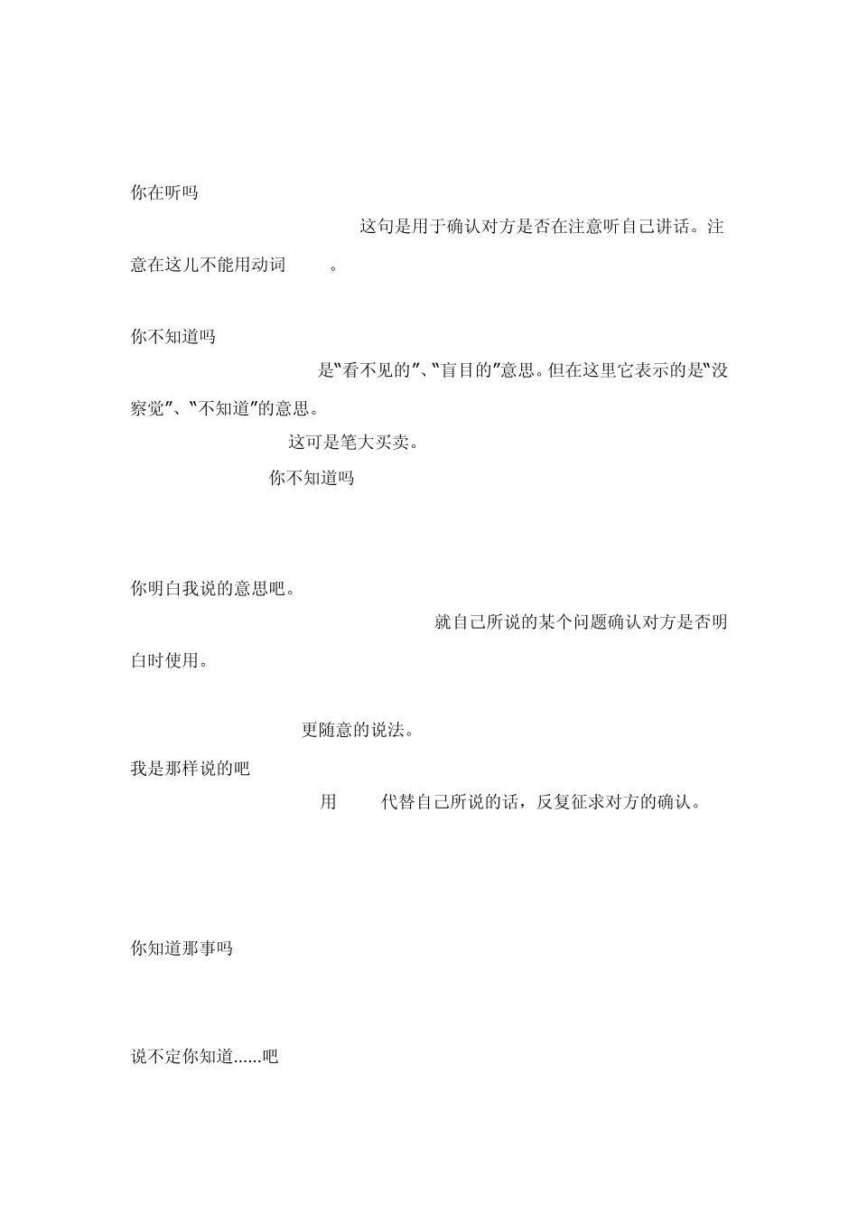 地道英语口语大全_第2页