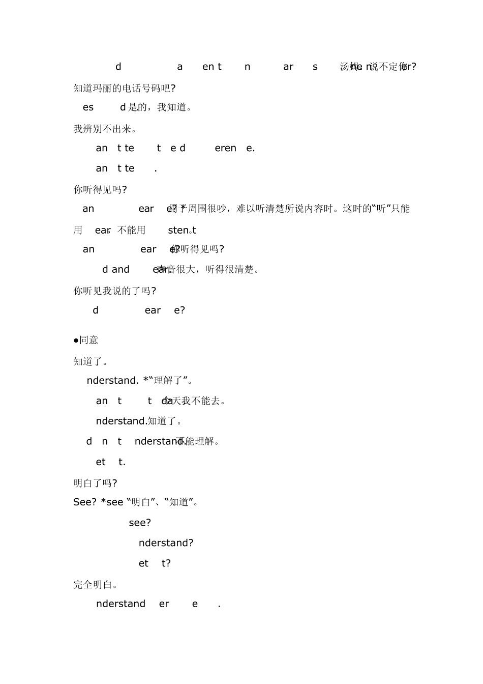 地道英语口语大全_第3页