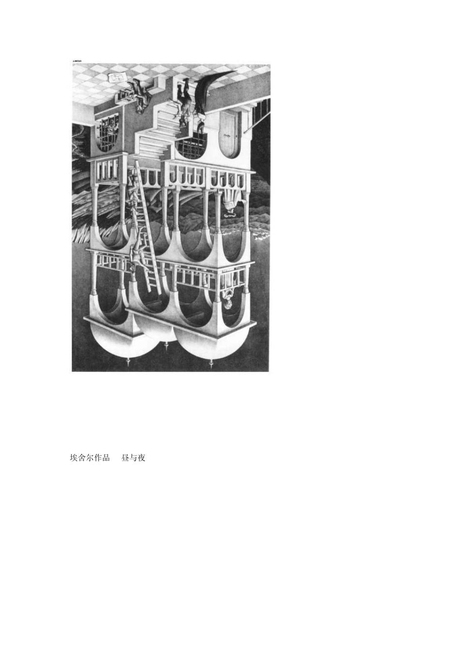 埃舍尔作品欣赏_第2页