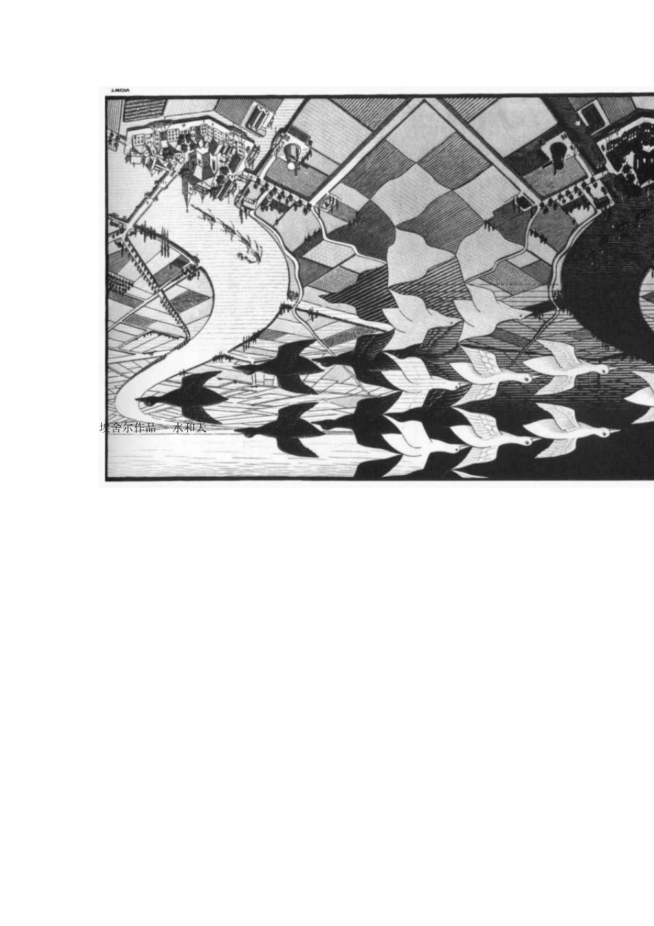 埃舍尔作品欣赏_第3页