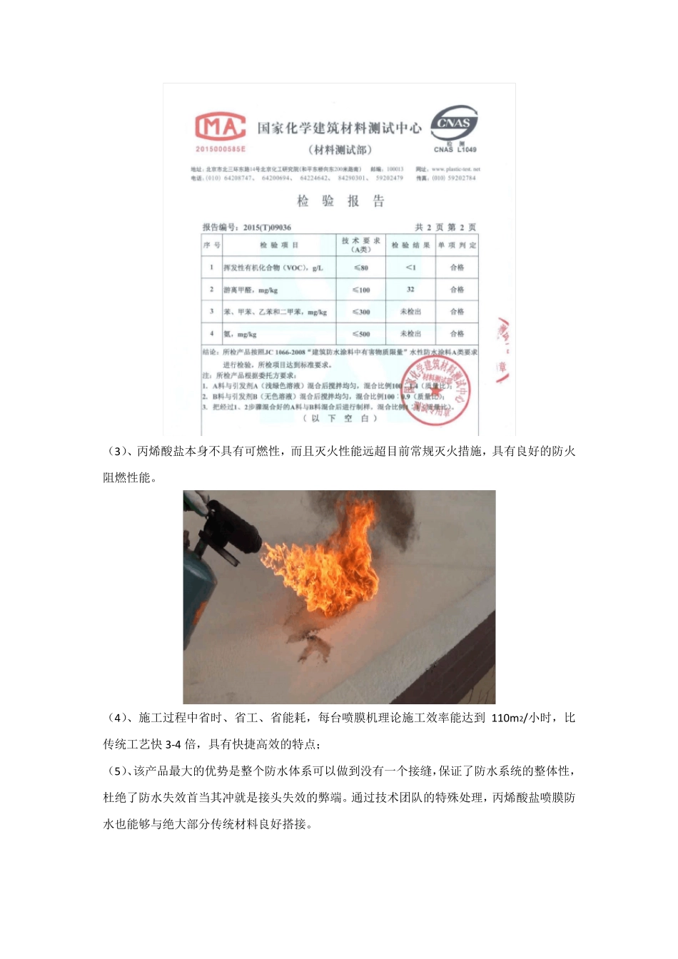 城市地下综合管廊防水分析_第3页