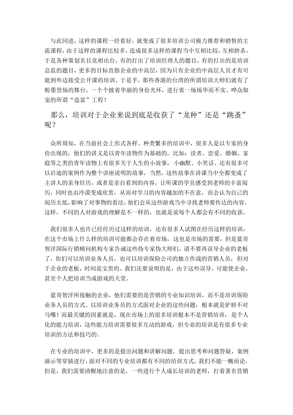 培训的四级评估和柯克帕特里克评估模型_第3页