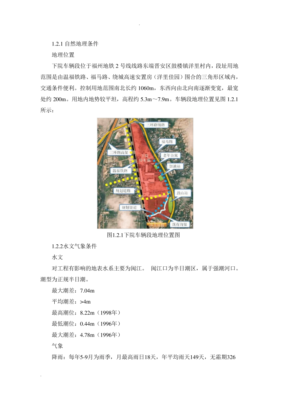 基坑放坡开挖专项施工方案_第3页