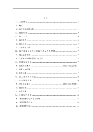 基坑放坡开挖专项施工方案
